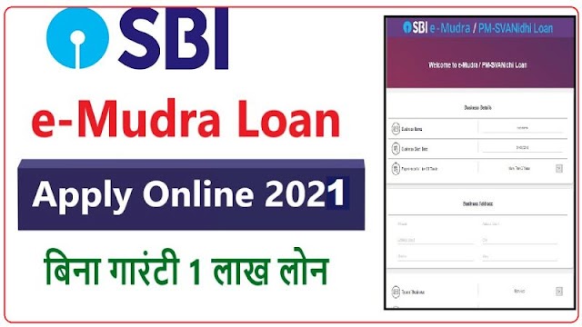 1 lakh loan in 1 minute from SBI Bank, e-mudra loan apply 2021, Know Details.