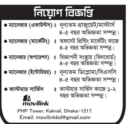 Newspaper Job Circular published 21 August 2022 - চাকরির খবর পত্রিকায় প্রকাশিত ২১ আগস্ট ২০২২ - আজকের চাকরির খবর পত্রিকায় প্রকাশিত ২১ আগস্ট ২০২২ - আজকের চাকরির খবর ২০২২ - চাকরির খবর ২০২২-২০২৩ - দৈনিক চাকরির খবর ২০২২ - Chakrir Khobor 2022 - Job circular 2022-2023