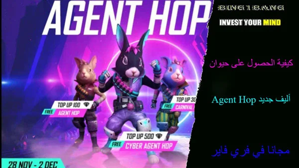 فري فاير، حيوانات فري فاير، تحربة الحيوان روبو في اللعب فري فاير، تسريبات فري فاير، الحيوان الأليف الجديد فري فاير، تجريب روبو الرويال في اللعب فري فاير، الحيوان الايف الجديد فري فاير، ماهيةمميزات الحيوان الأليف الجديد فري فاير، حيوانات فري فاير الاليفة، حرق جواهر على الحيوان الأليف الجديد فري فاير، فري فاير حيوان اليف، كود حيوانات فري فاير، أسماء حيوانات فري فاير، فري فاير علي عمر، فري فاير حيوان الأليف الجديد، كود فري فاير الحيوانات، روم الحيوانات فري فاير
