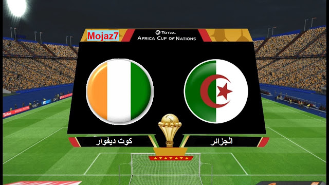 الجزائر ضد كوت ديفوار