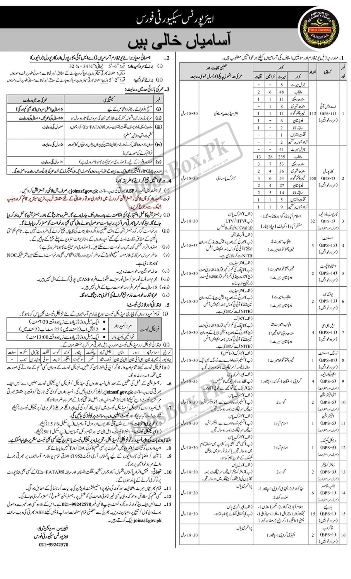 ASF Jobs 2023  Airport Security Force: Online Apply at joinasf.gov.pk