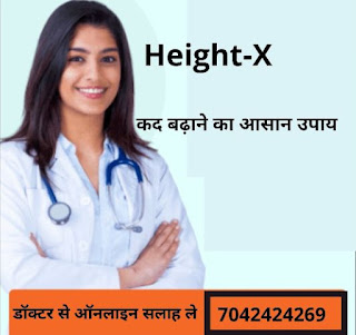 https://www.height-x.com/