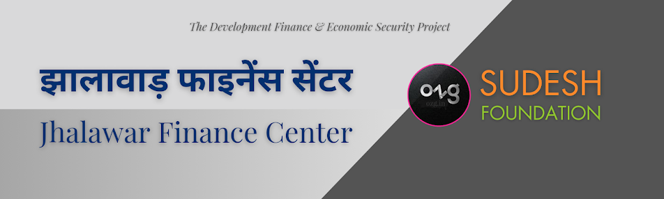  105 झालावाड़ फाइनेंस सेंटर | Jhalawar Finance Center (Rajasthan)