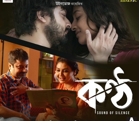 Konttho (2019) Bengali Full HD Movie Download 480p 720p and 1080p