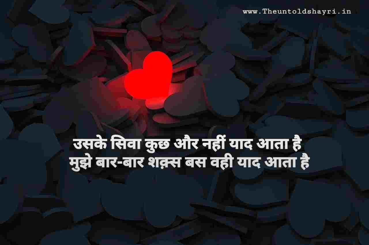 Sad shayari status in hindi