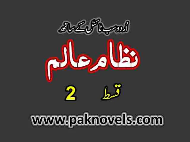 Nizam e Alam Season 1 Episode 2 Urdu Subtitled