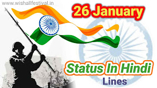 Republic Day Wishes Quote Lines Message, Indian Army Attitude Status in Hindi.