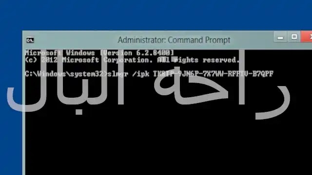 أعادة تثبيت مفتاح منتج Windows