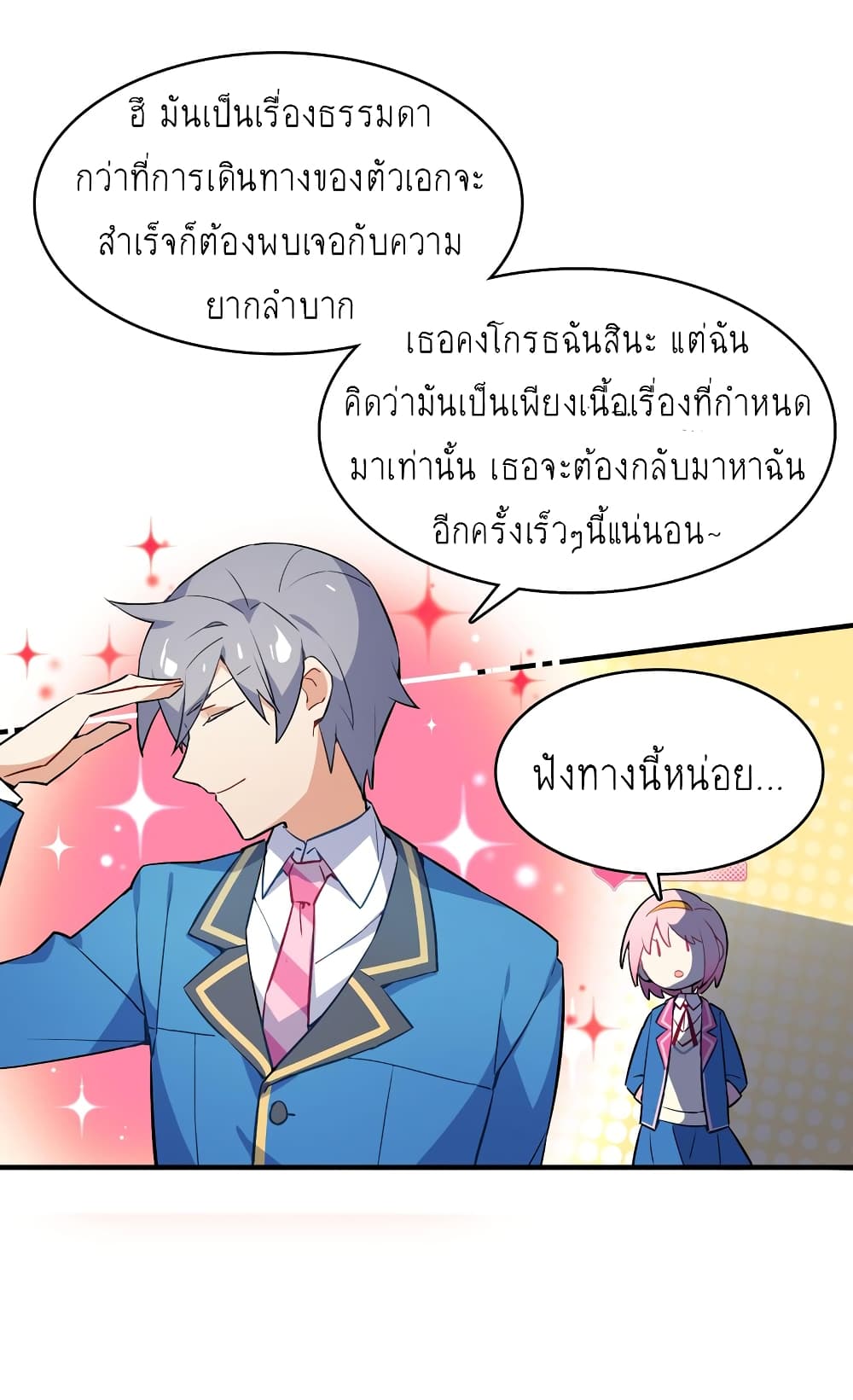 I’m Just a Side Character in a Dating Simulation - หน้า 12