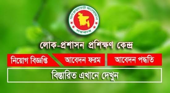 bpatc job circular 2021