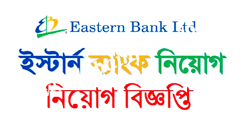 EBL Job Circular 2022