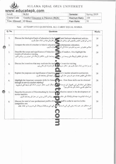 aiou-b-ed-code-8626-past-papers