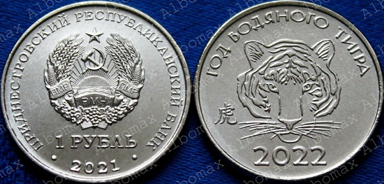 Transnistria 1 ruble 2021 - Year of the Tiger