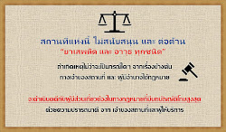 ประกาศจากเจ้าของสถานที่