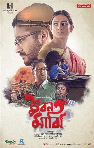 Bhuban Majhi 2017 Watch Full Movie