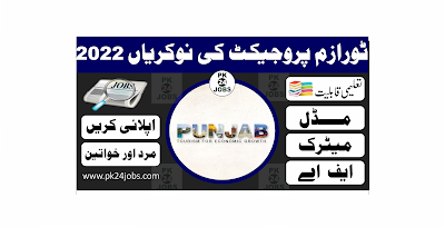 Punjab Tourism Jobs 2022 – Government Jobs 2022