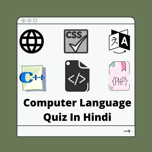Computer Language Quiz Questions and Answers In Hindi 2022