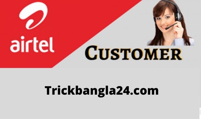 এয়ারটেল কাস্টমার কেয়ার নাম্বার | Airtel Customer Care Number BD এয়ারটেল কাস্টমার কেয়ার নাম্বার | Airtel Customer Care Number BD