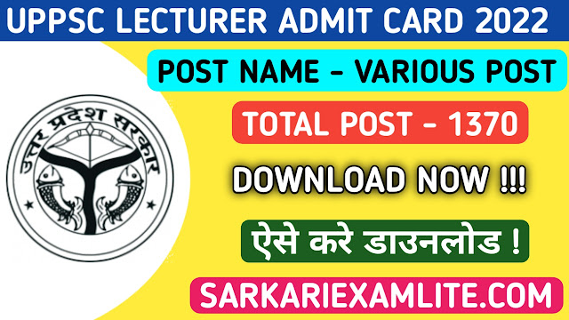 UPPSC Technical Education Teacher Service Lecturer & Other Various Post Exam Admit Card 2022