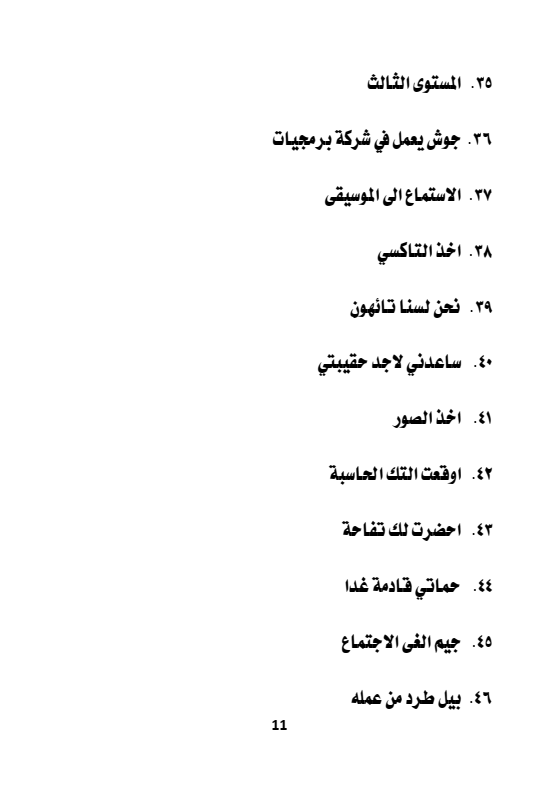 حمل الآن بالإجابات أكثر مائة محادثة شهرة في اللغة الإنجليزية