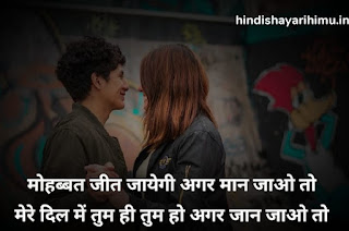 Dil Todne Wali Shayari in Hindi