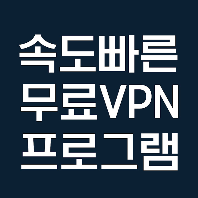막힌 사이트 뚫는 VPN 무료 우회 프로그램 GUI for GoodbyeDPI