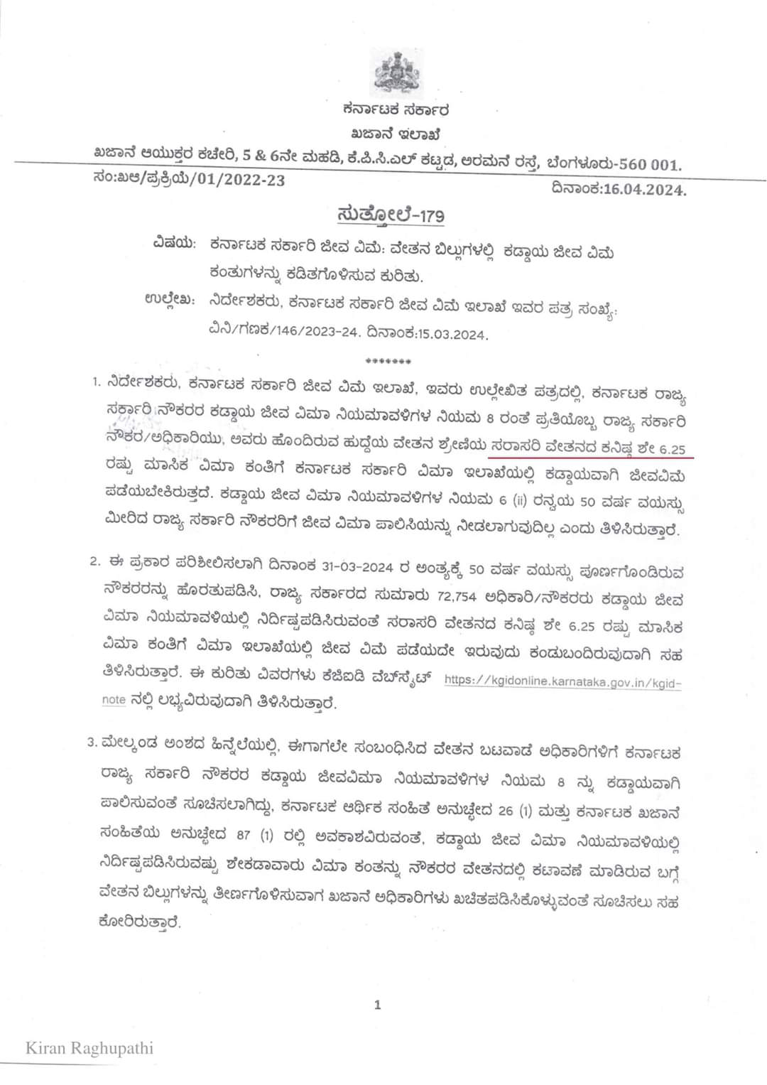 To deduct_KGID_instalments_in_pay_billsEvery State Government employee/officer shall pay KGID monthly insurance premium of at least 6.25% of the average pay of the post held by him