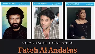 Fateh Al Andalus Full Story, Cast Detail | فتح الاندلس ڈرامہ