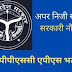 APS भर्ती में ओवरएज अभ्यर्थियों ने मांगा मौका, 2013 की परीक्षा में हुए थे शामिल, भर्ती पूरी होने के इंतजार में हो गए ओवरएज, सितंबर के दूसरे सप्ताह में एपीएस के 300 पदों के लिए शुरू होनी है भर्ती प्रक्रिया