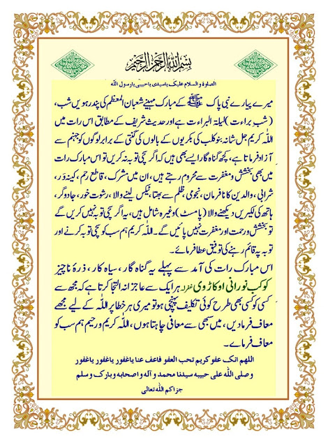 Shab e Barat- Shaban