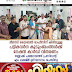 ഭീമനടി ട്രൈബൽ ഓഫീസിന് കീഴിലുള്ള  പട്ടികവർഗ കുടുംബംങ്ങൾക്ക്  റേഷൻ കാർഡ് വിതരണം  ബ്ലോക്ക് പഞ്ചായത്ത് പ്രസിഡന്റ്‌  എം ലക്ഷ്മി ഉദ്ഘാടനം ചെയ്തു 