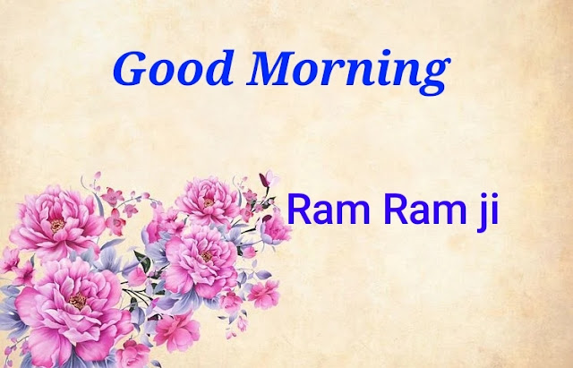 Good Morning Ram Ram Ji