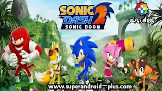 تحميل لعبة Sonic Dash 2 مهكرة اخر اصدار للاندرويد,تنزيل لعبة سونيك مهكره,تنزيل Sonic Dash مهكرة اخر اصدار,تهكير لعبة سونيك,Sonic Dash مهكرة اخر اصدار