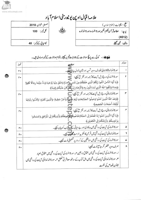 aiou-old-papers-ma-islamic-studies-4612