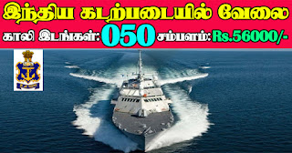 Indian Navy Recruitment 2022 50 SSC Officer (IT) Posts