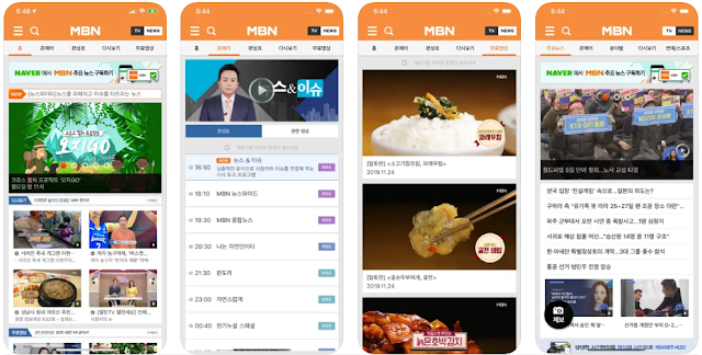 MBN 앱 주요기능 - MBN 무료 실시간 TV 보기