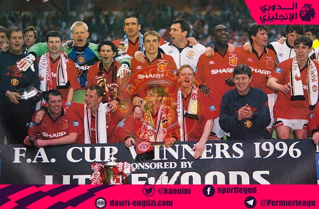 مانشستر يونايتد بطل الدوري الانجليزي 1995/96