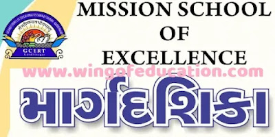 Mission School of Excellence (SOE) Project Full Details