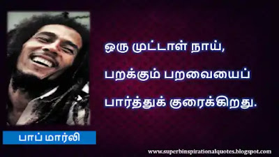 Bob Marley Best Motivational Quotes in Tamil20