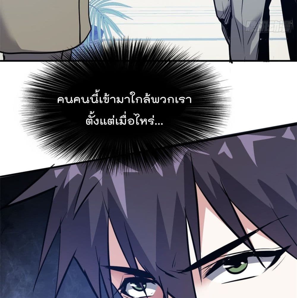 Who is My Fiance in Harem Girl - หน้า 48