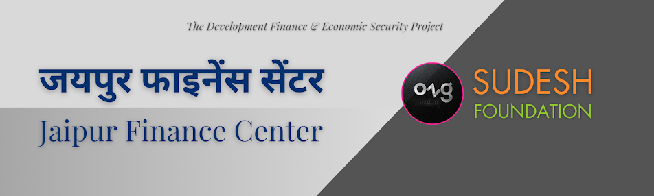 102 जयपुर फाइनेंस सेंटर | Jaipur Finance Center (Rajasthan)