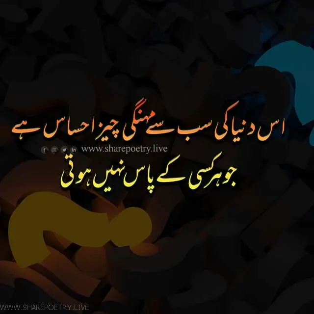 Ehsas 2 lines Urdu Poetry-Images