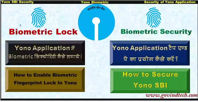 How to Enable/Disable Biometric For Yono access step by step, अपने योनो को बॉयोमेट्रिक फिंगरप्रिंट लगाकर कैसे सुरक्षित करें?