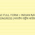 inc party full form in hindi