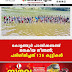 കൊളത്തൂർ പാണ്ടിക്കണ്ടത്ത്‌  ജനകീയ നീന്തൽ;   പരിശീലിച്ചത്‌ 136 കുട്ടികൾ