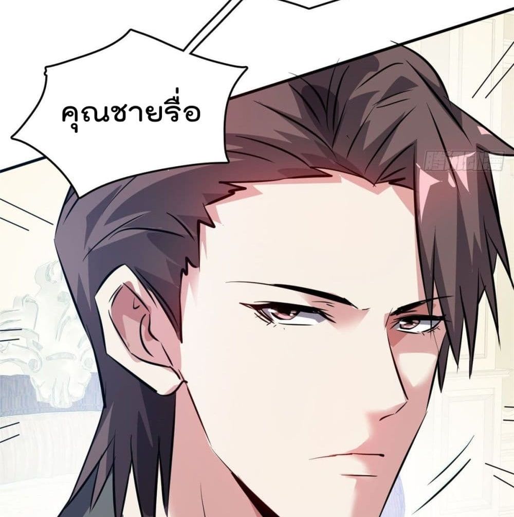 Who is My Fiance in Harem Girl - หน้า 35