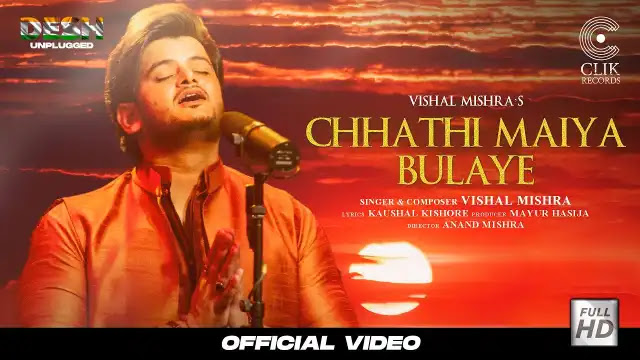 Chhathi Maiya Bulaye Lyrics In English - Vishal Mishra