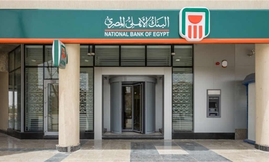 فروع البنك الأهلى المصرى فى شمال سيناء