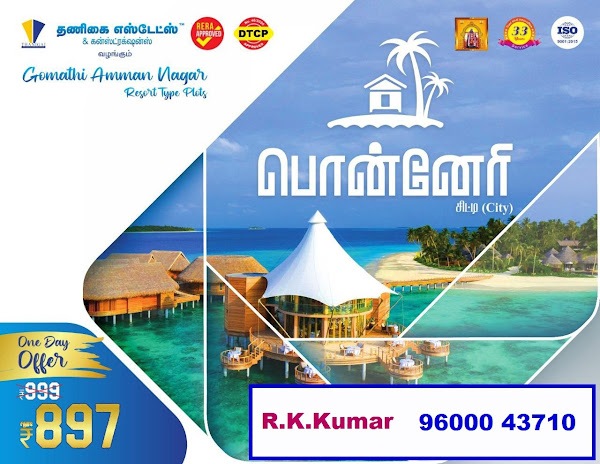 Ponneri Plots for Sale - Gomathi Amman Nagar - Thanigai Real Estate