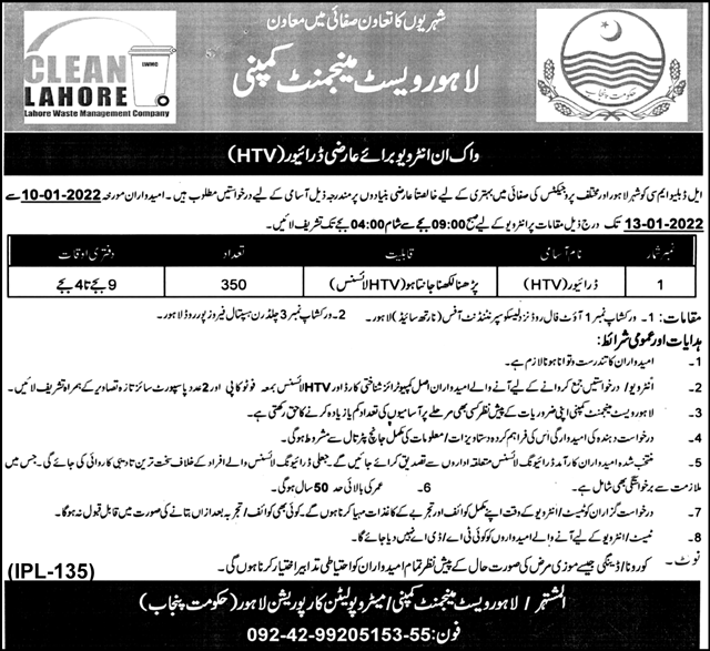 Lahore Waste Management Company LWMC Jobs 2022-Walk In Interview